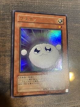 Amazon.co.jp: 希少! 遊戯王 ワタポン ウルトラレア MOV-JP001 限定 Amazon.co.jp: 希少! 遊戯王 ワタポン ウルトラレア MOV-JP001 限定